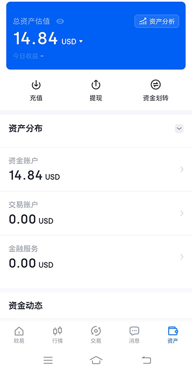 稳定币生息界面